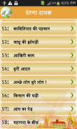 Hindi Kahaniya(Stories) screenshot 4