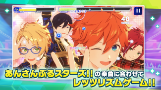 あんさんぶるスターズ！！Music screenshot 16
