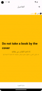 القاموس المعلم عربي - انجليزي screenshot 13