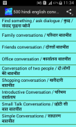 500 hindi english conversation screenshot 0