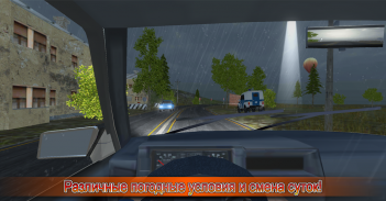 Симулятор вождения ВАЗ 2108 SE screenshot 4
