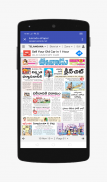 Jayashankar Bhupalapally News and Papers screenshot 6