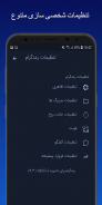 تلگرام بدون فیلتر | تلگرام ضد فیلتر | رعدگرام screenshot 1