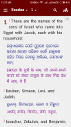 Odiya Bible (ଓଡିଆ ବାଇବଲ) screenshot 2