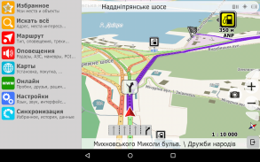 NaviMaps GPS navigator Ukraine screenshot 5