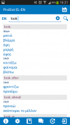 Greek - English dictionary screenshot 3