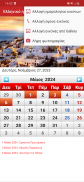 Greek Calendar 2024 screenshot 0