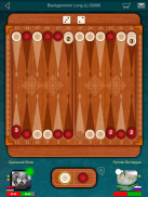 Backgammon LiveGames screenshot 4
