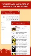 Learn Chinese - Phrases and Words, Speak Chinese screenshot 1