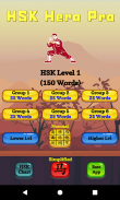 Chinese Character Hero - HSK Pro screenshot 0