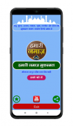 Hamari Namaz Hindi  हमारी नमाज़ screenshot 1