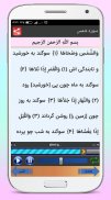 تلاوت مجلسی قرآن شحات محمدانور screenshot 3