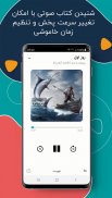 طاقچه؛ کتاب الکترونیکی و صوتی screenshot 4