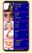 Learn Malayalam From Tamil screenshot 11