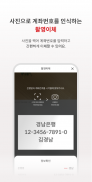 BNK경남은행 모바일뱅킹 screenshot 6