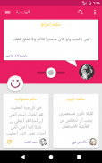 Zad | Arabic Mood Quotes screenshot 16