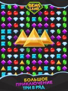 Gems Land-new free match 3 game, connect 2 dots! screenshot 7