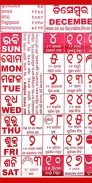 Odia Calendar 2025 - ଓଡ଼ିଆ screenshot 3