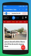 Gujarati News Papers screenshot 3