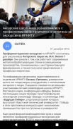 Расписание и новости ИРНИТУ screenshot 1