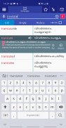 English Malayalam Dictionary screenshot 5