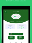 Безопасный VPN screenshot 3
