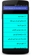 Surah Maryam Sa Mushkilat Hal screenshot 3