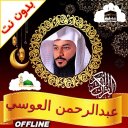 al ausy quran mp3 offline