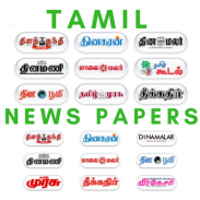 Tamil News Papers - Information screenshot 4