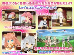 ポップアップストーリー 魔法の本と聖樹の学園 screenshot 15