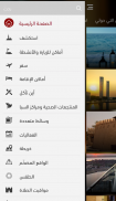 حياكم في أبوظبي screenshot 1