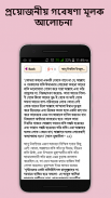 সাহাবীদের জীবনী nobir jiboni screenshot 3