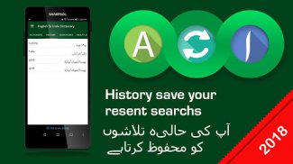 Inglês Urdu Dictionary screenshot 0