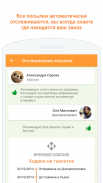 Клубок — безопасные покупки screenshot 3