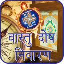 Vastu-Dosh Nivaran Icon