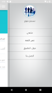 بخدمتكم screenshot 4