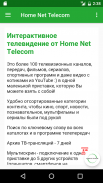 Home Net Telecom - HNT screenshot 5