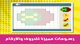 تعليم الحروف العربية والأرقام والكلمات screenshot 4