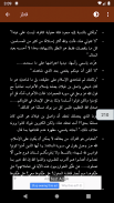 كتاب قطز screenshot 0