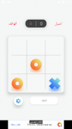 Tic Tac Toe screenshot 5