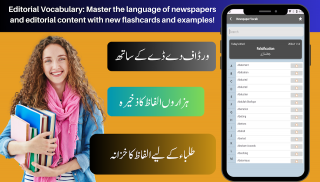 Learn English Speaking in Urdu screenshot 5