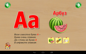 Изучаем алфавит, для детей screenshot 2