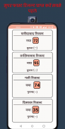 Disawar Guru: Satta King App screenshot 4