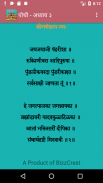 Navnath Bhaktisar screenshot 0