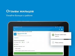 Domofond квартиры, новостройки screenshot 0