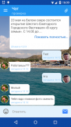 Полиглот ВК screenshot 8