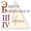 Электробезопасность тест icon