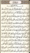 القرآن الكريم كامل مع التفسير screenshot 6