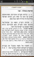 תפילולרי screenshot 2