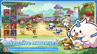 Legend of mushroom - RPG битва screenshot 2